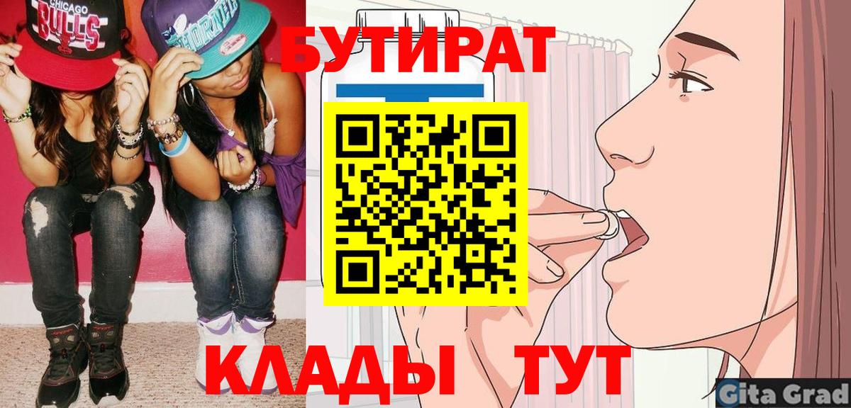 Бутират оксана  Вход с VPN  Саранск 