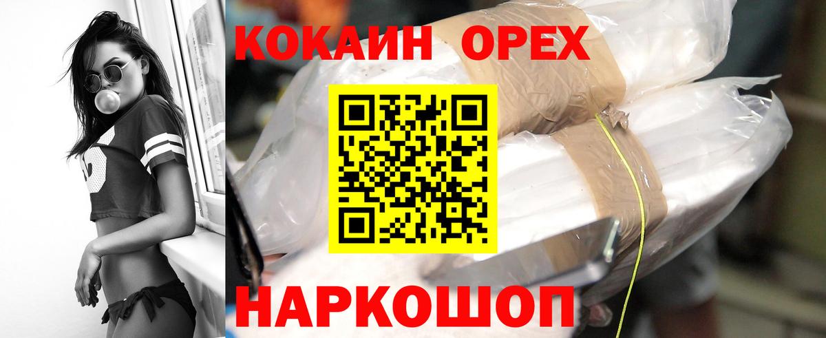 Саранск  Cocaine 97%  Вход с VPN 