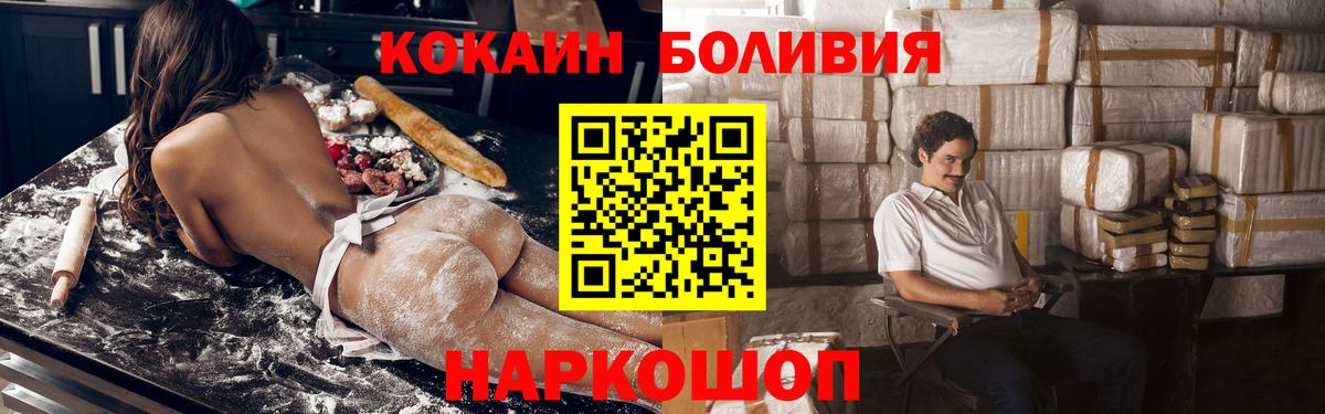 Cocaine Перу Саранск