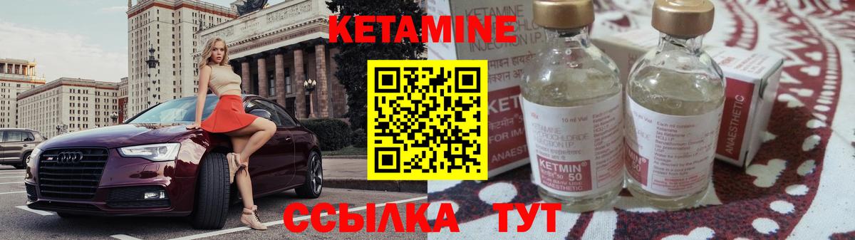 Кетамин VHQ  КЕТАМИН VHQ  Вход с VPN  Саранск 