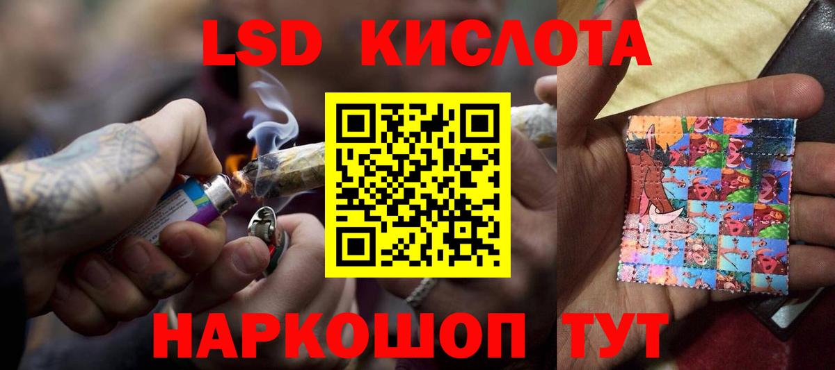 Лсд 25 экстази кислота  Лсд 25 экстази кислота  Вход с VPN  Саранск 
