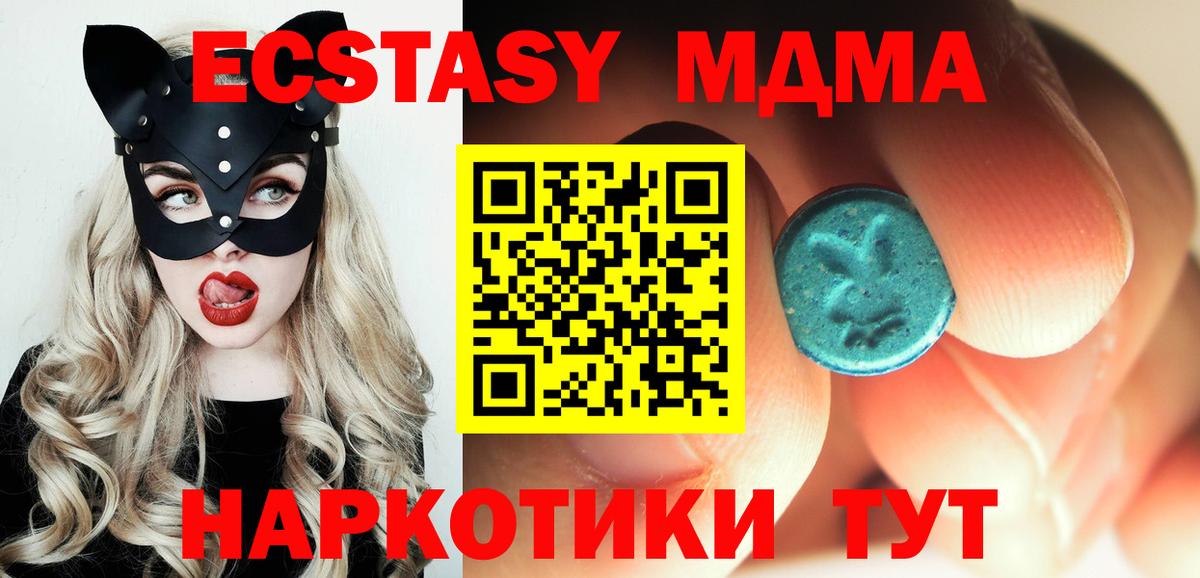 MDMA VHQ  МДМА молли  Саранск  Вход с VPN 