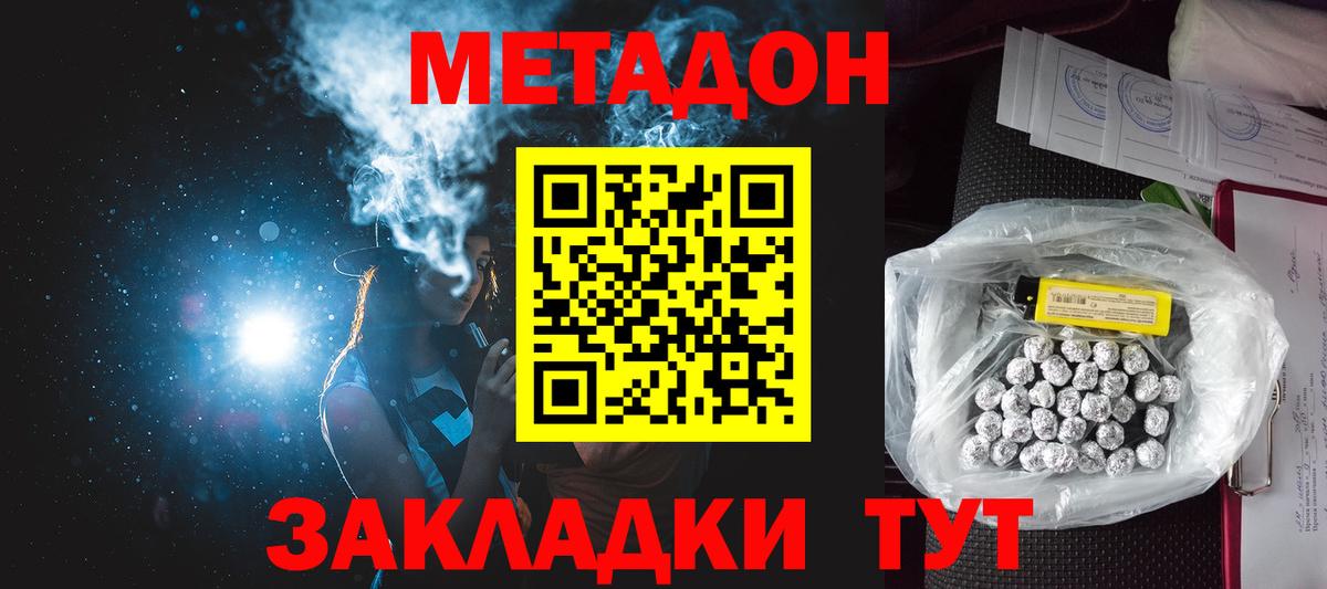 Метадон мёд  Метадон methadone  Саранск  Вход с VPN 