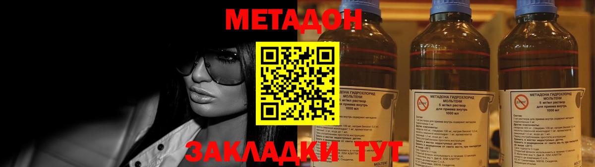 Метадон кристалл Саранск
