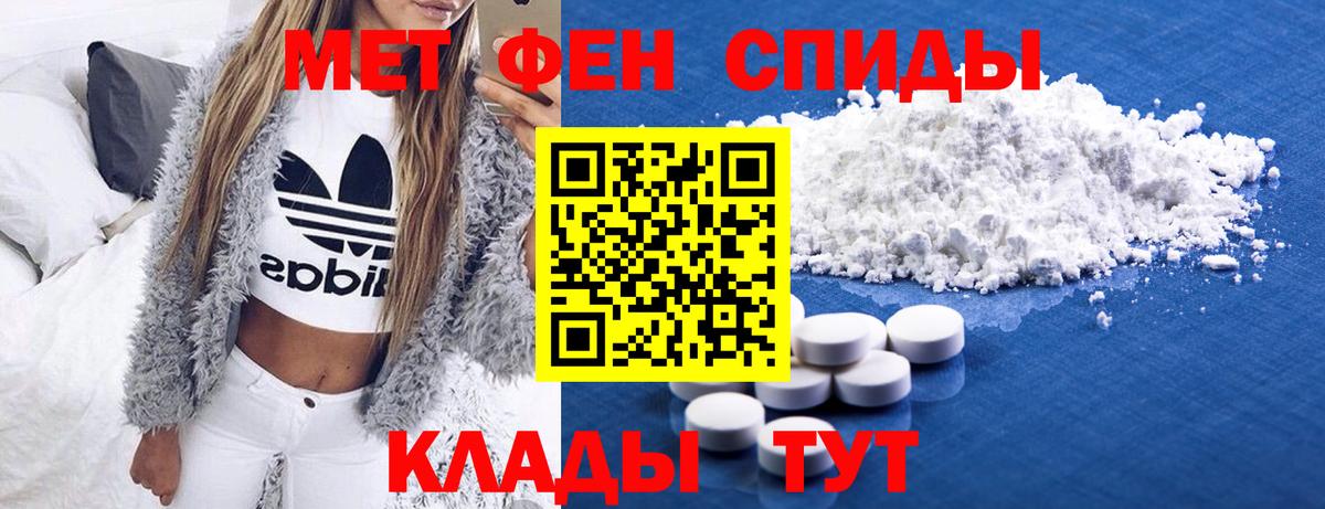 Саранск  Метамфетамин мет  Вход с VPN 
