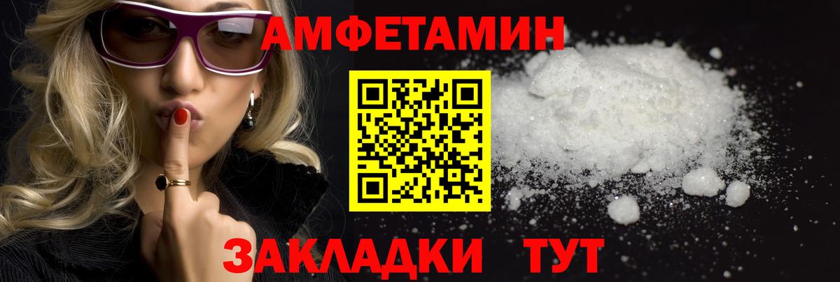 МЕТАМФЕТАМИН мет Саранск