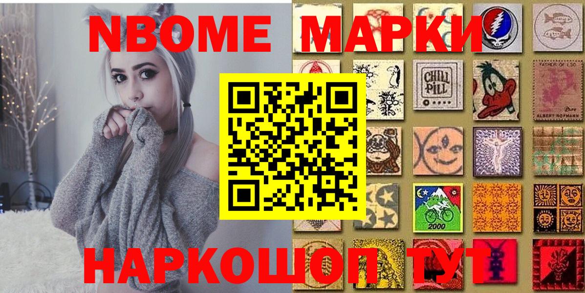 Наркотические марки  Вход с VPN  Саранск  Марки 25I-NBOMe 1,5мг 