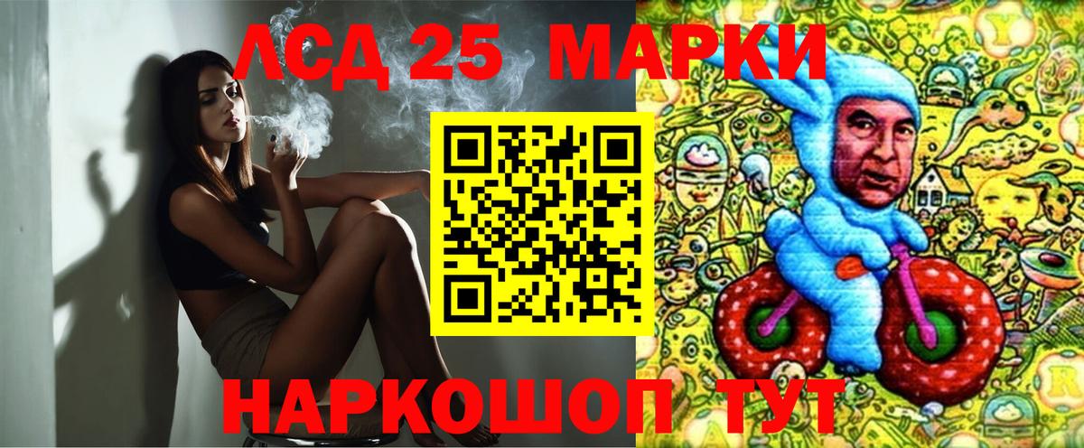 Марки 25I-NBOMe 1,8мг Саранск