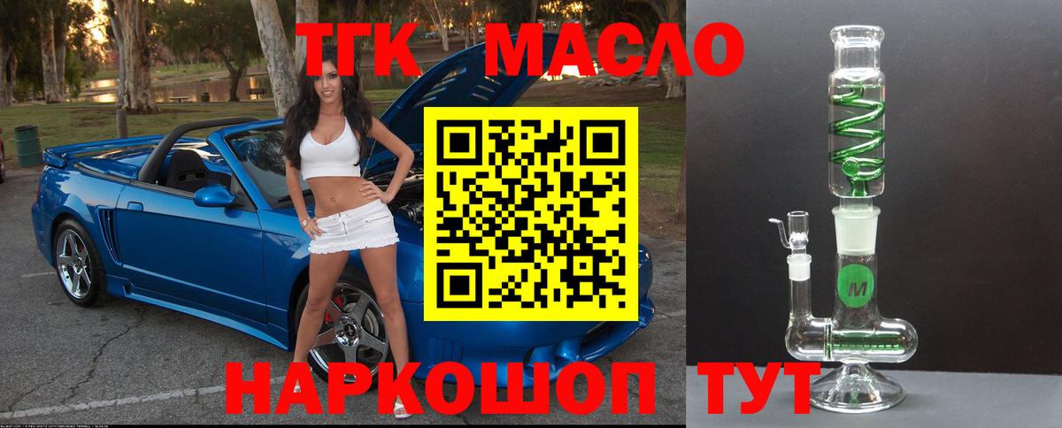 ТГК вейп с тгк Саранск