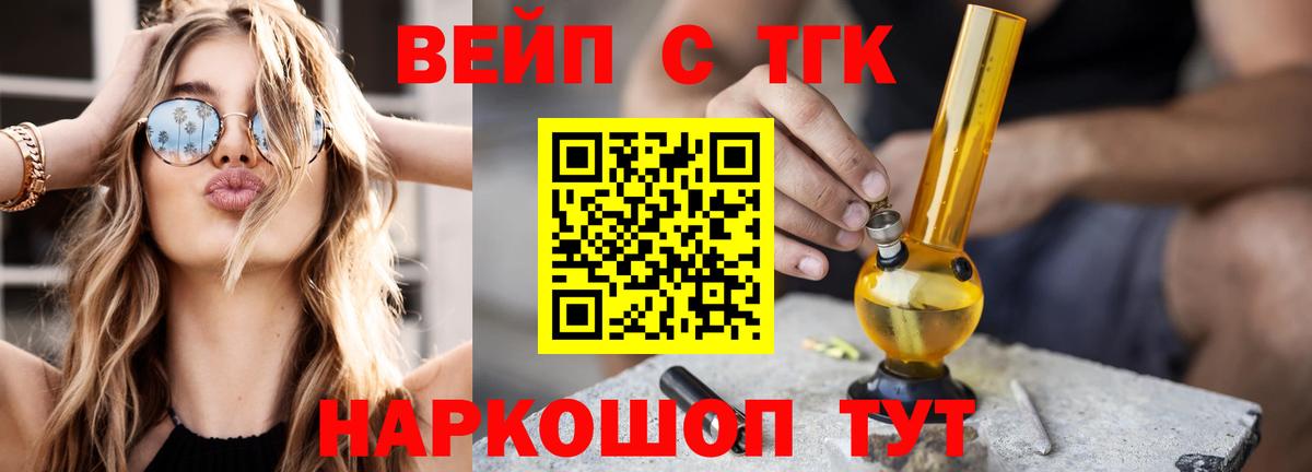 Дистиллят ТГК концентрат  Вход с VPN  где найти наркотики  Саранск 