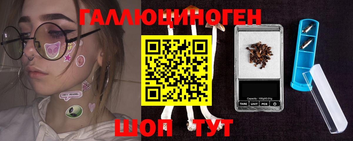 Галлюциногенные грибы MAGIC MUSHROOMS Саранск