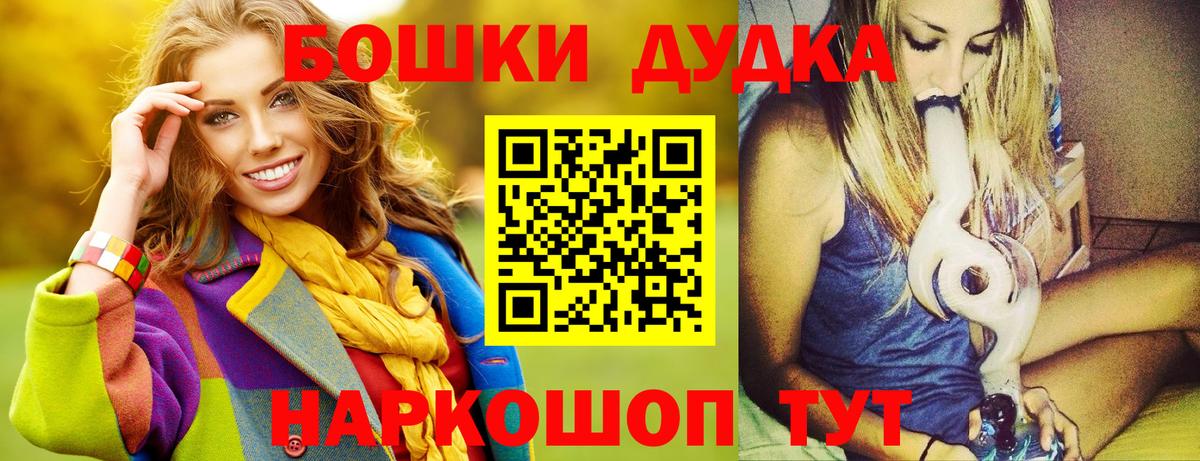 Бошки Шишки Ganja  Вход с VPN  Канабис сатива  Саранск 