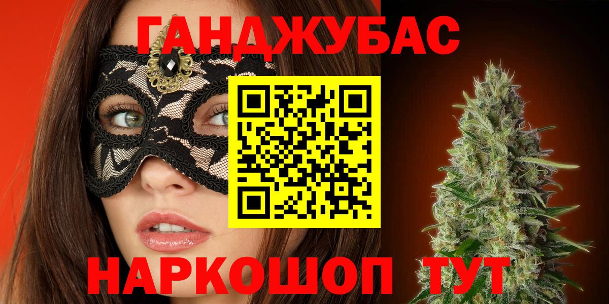 Бошки марихуана планчик Саранск